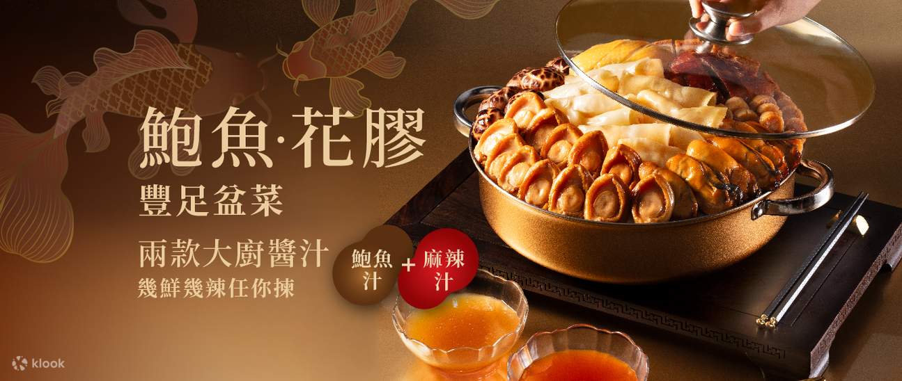  [Maxim's Chinese Cuisine] Canton & Chiuchow Poon | 1/12-29/12 Pick up at Multiple branches |